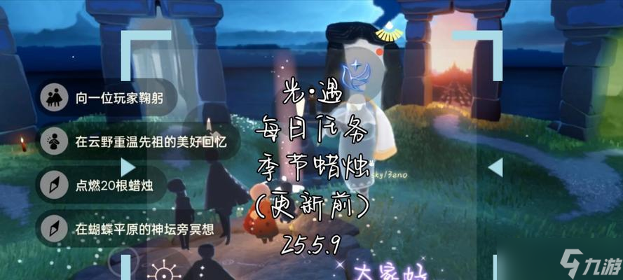《探索光遇季节蜡烛的奥秘》（解锁季节蜡烛）