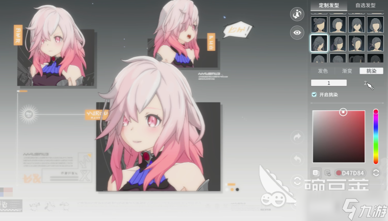 星痕共鸣染色剂怎么用 星痕共鸣染色剂获取方式