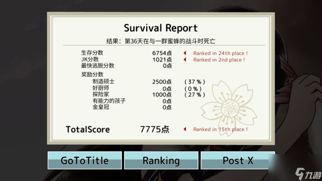 《女高中生生存模拟游戏》上架Steam 少女无人岛求生