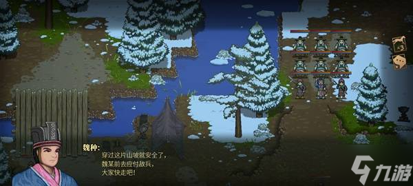 《三国志建安外史》原武讨贼战关卡攻略