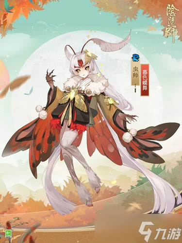 暮色中虫师蝶影皮肤赏析