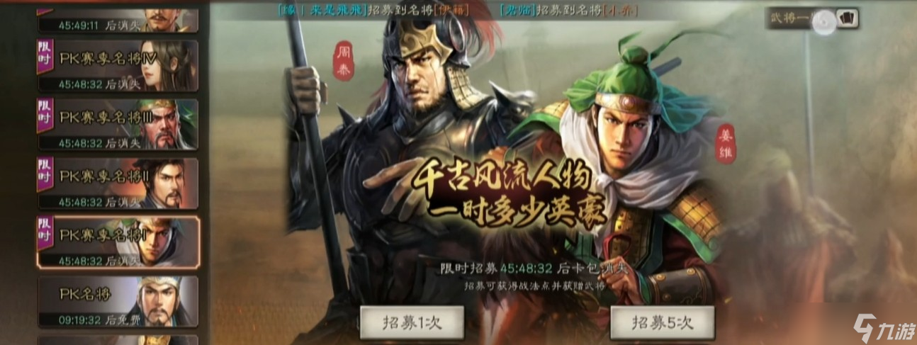 三國志戰(zhàn)略版怎么抽到神將