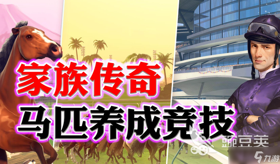 家族一代一代传承的游戏叫什么 免费的家族游戏合集2025