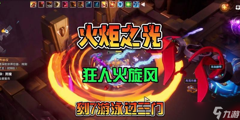 《龍之死印》游戲龍血之鄉(xiāng)任務(wù)攻略（探索龍血之鄉(xiāng)的奇遇與挑戰(zhàn)）