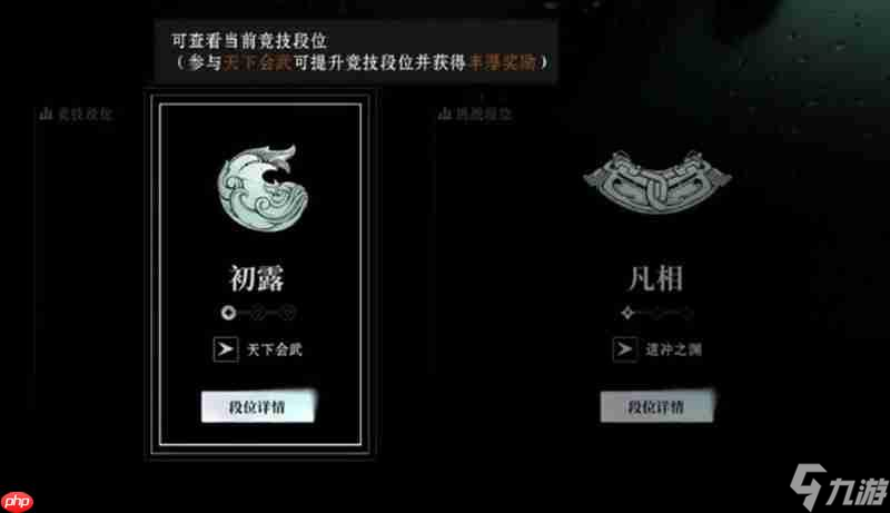 异人之下PVP和PVE怎么玩 两种模式玩法详细区别