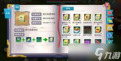 创造与魔法鸡蛋可以做什么饲料