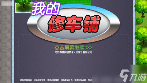 热门的修车游戏有哪些 耐玩的修车手机游戏分享2025截图