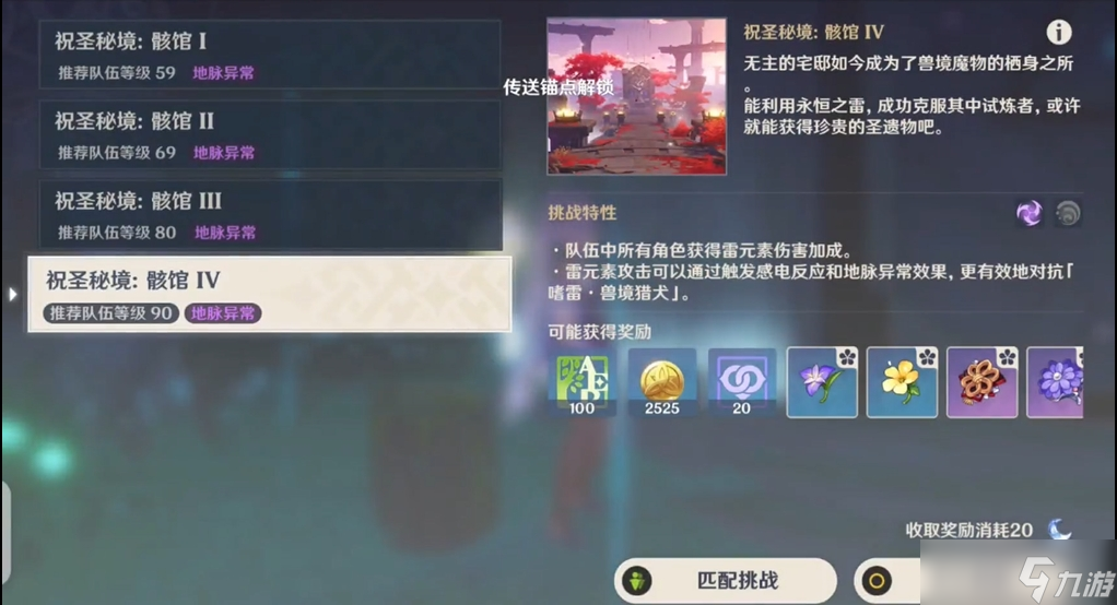 原神新圣遗物海染副本怎么开