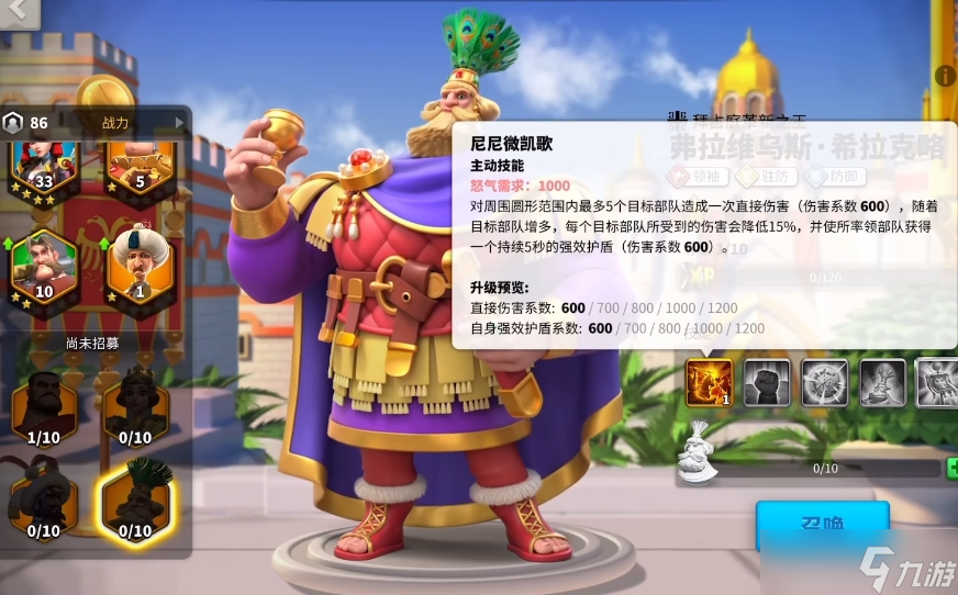 萬國覺醒駐防有什么用