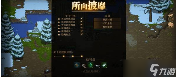 三国志建安外史原武讨贼战关卡通关指南
