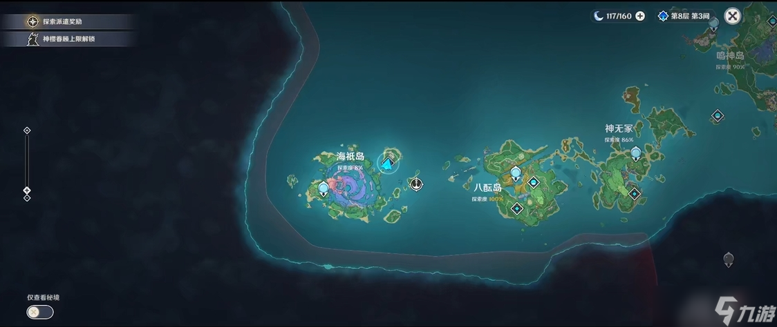 <a id='link_pop' class='keyword-tag' href='https://www.9game.cn/yuanshen/'>原神</a>海祗岛有哪些秘境
