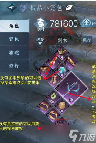 逆水寒手游沧澜厉害吗 逆水寒手游沧澜攻略