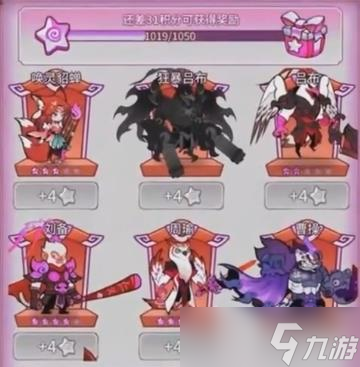《兽化三国》阵容搭配