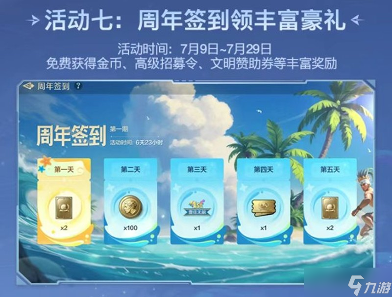 世界启元周年庆典福利汇总 世界启元周年福利一览