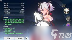 鳴潮椿技能強(qiáng)度怎么樣