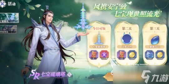 斗罗大陆猎魂世界氪金点在哪 斗罗大陆猎魂世界氪金玩法介绍