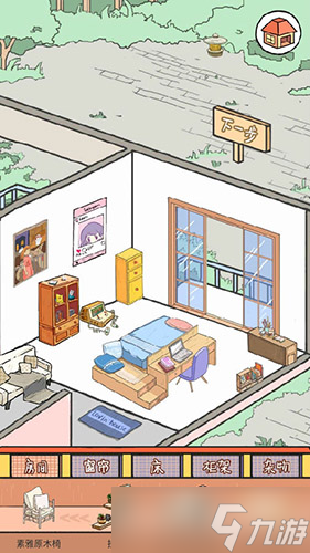 “樱花之居如何增宽居住空间”