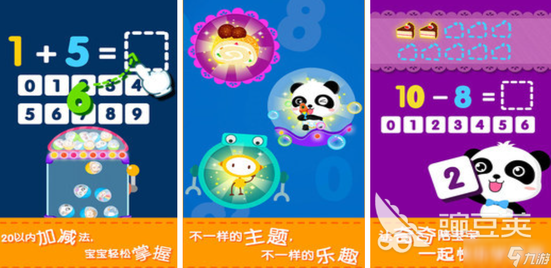 数学加减游戏大全 热门的加减乘除游戏盘点2025