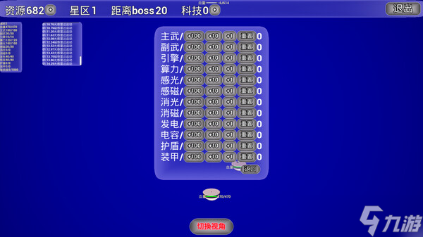 太空策略游戏《母禾星海 Demo》7月15日正式发售