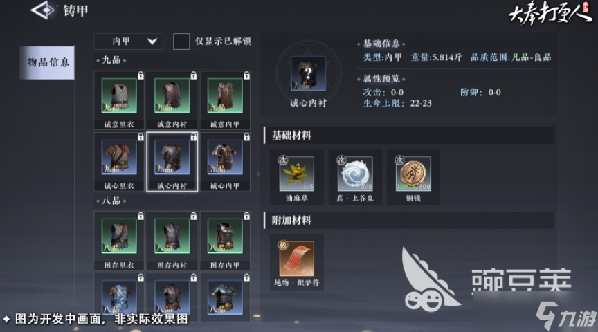 大奉打更人副职推荐 大奉打更人手游副职怎么选