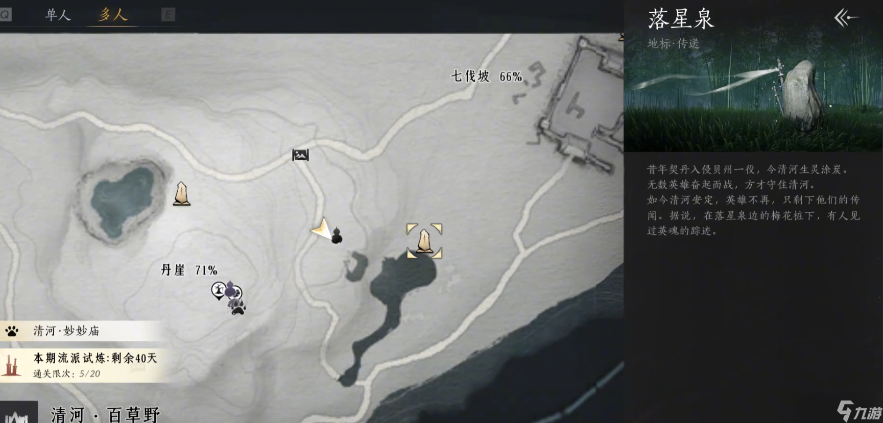 <a id='link_pop' class='keyword-tag' href='https://www.9game.cn/yyslskfsjwx/'>燕云十六声</a>粗毛皮怎么速刷