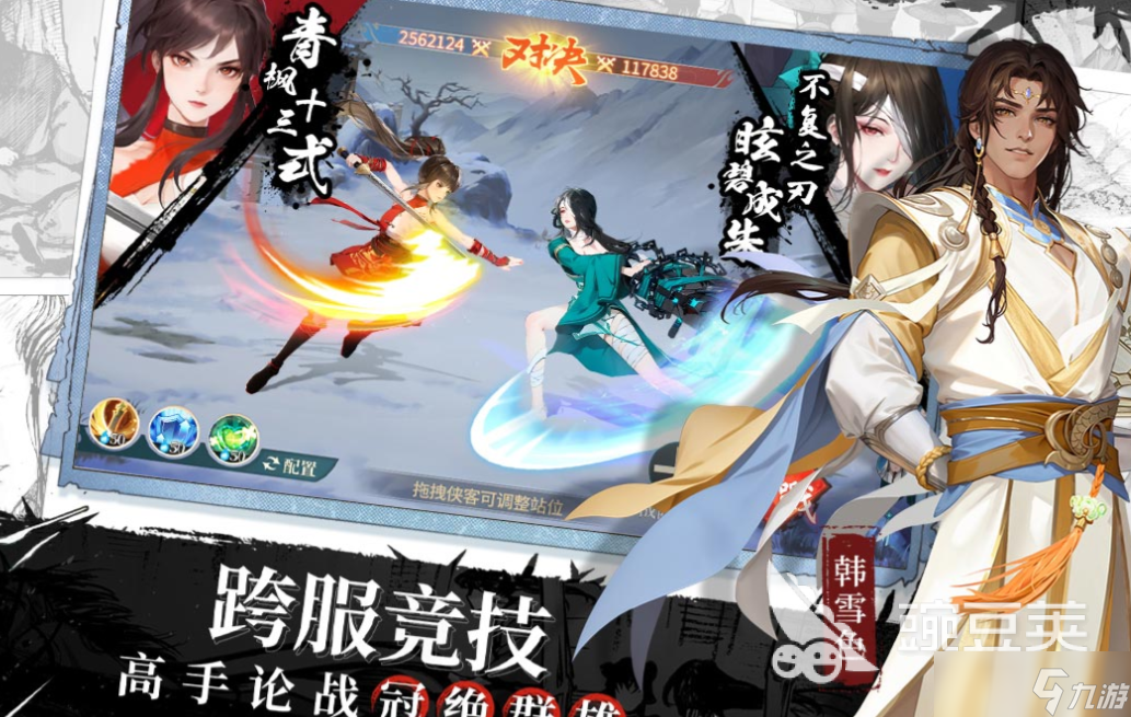 人气较高的全民江湖手游下载 受欢迎的武侠游戏推荐2025