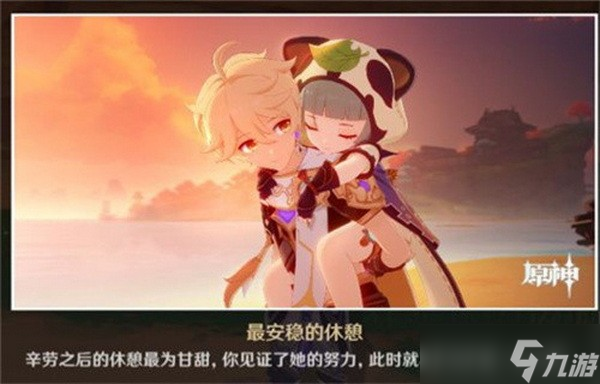 原神早柚邀约任务怎么做?原神早柚邀约任务攻略