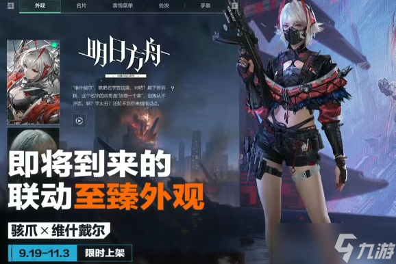 三角洲行动s5新皮肤