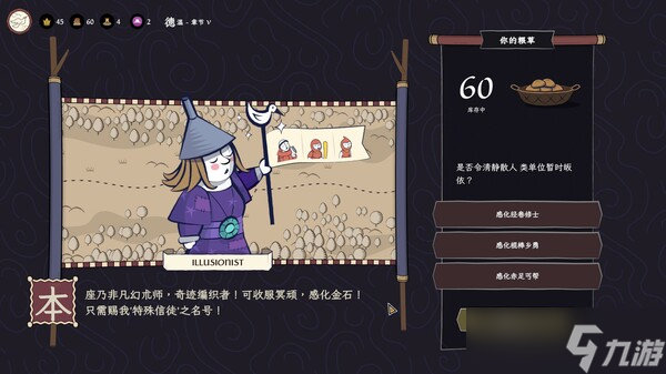 《成圣之道》7月15日上线 Steam首发特惠