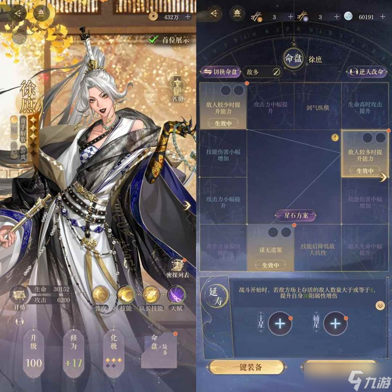 如鸢江东万里船攻略 渡水津梁2·陆逊文字版攻略