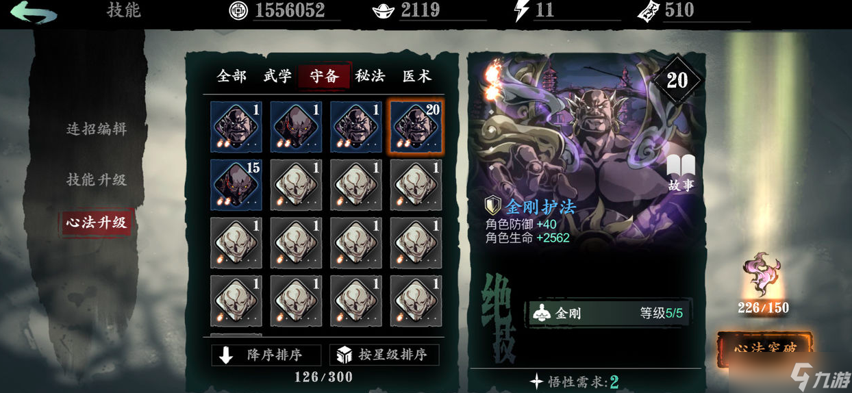 影之刃350级任务怎么玩