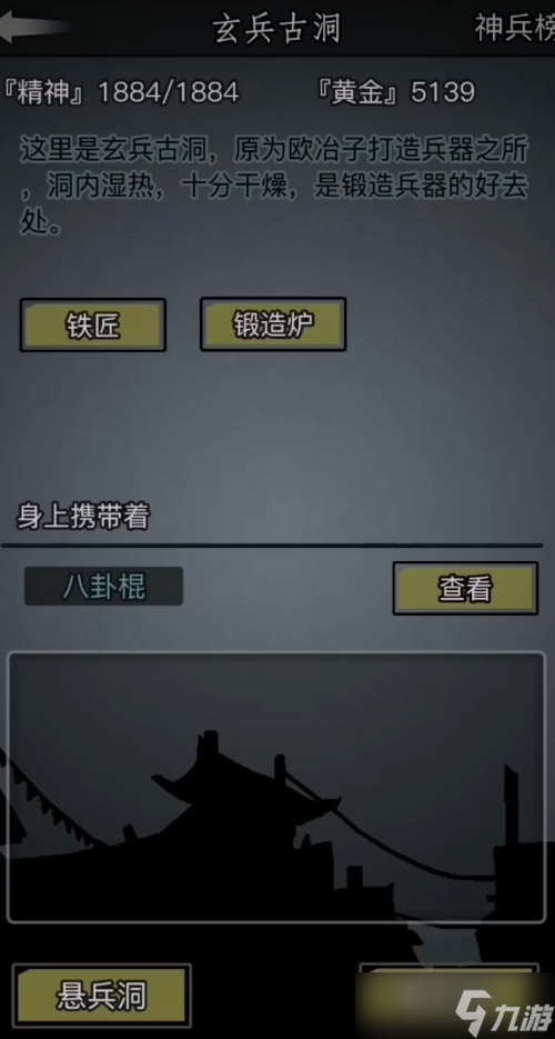 放置江湖墨金适合打造什么