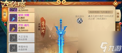 神兵降临模式的玩法介绍？