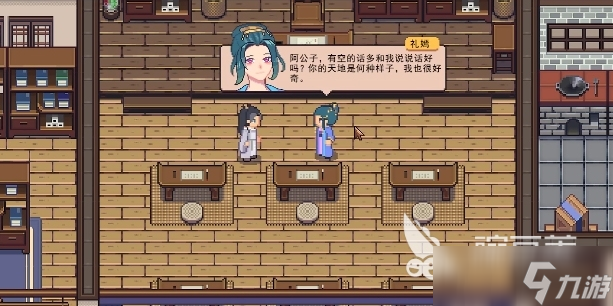 江城创业记人物攻略 江城创业记手机版NPC攻略技巧