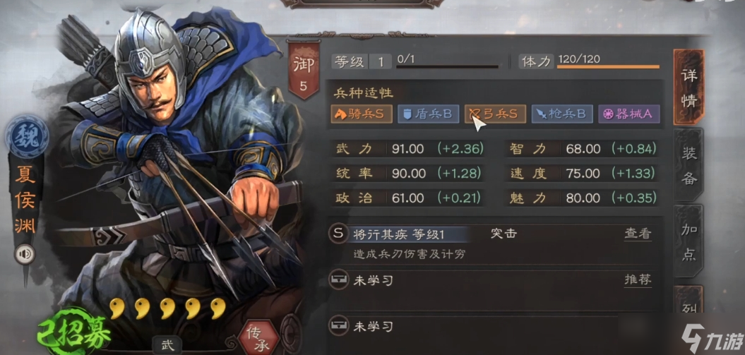 三国志战略版爆头骑怕什么