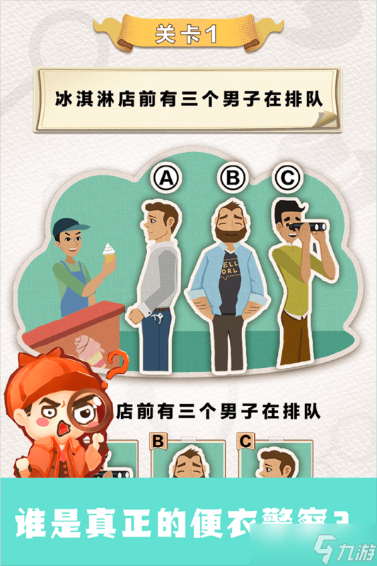《聪明大侦探》新手攻略：游戏机制&萌新入门技巧！