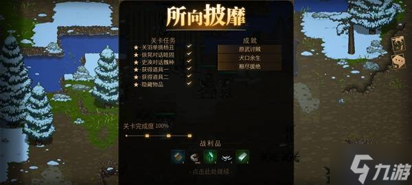 《三国志建安外史》原武讨贼战关卡攻略