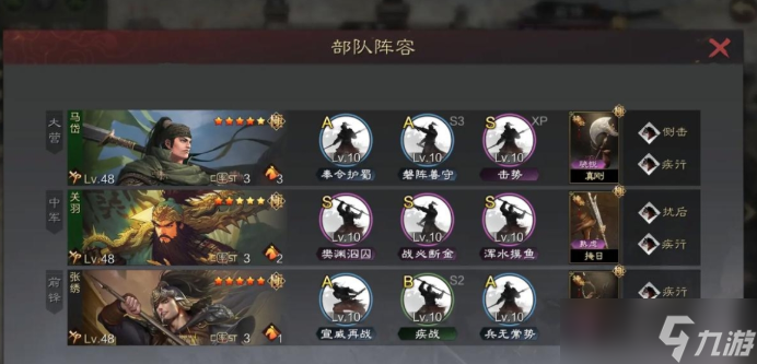 率土之濱打野中途怎么換隊(duì)伍