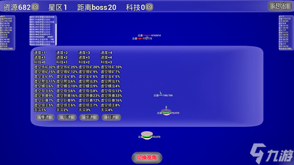 太空策略游戏《母禾星海 Demo》7月15日正式发售