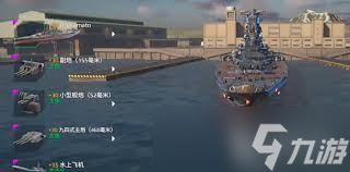 现代战舰大和号怎么样