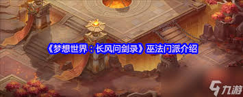 梦想世界长风问剑录青蛙侠客厉害吗