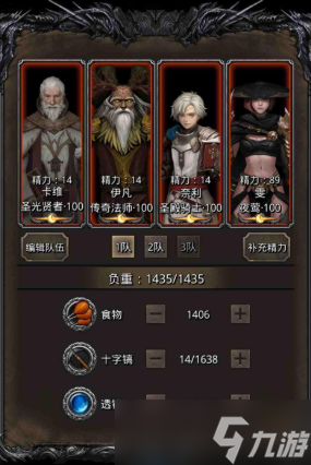 地下城堡2队伍怎么搭配