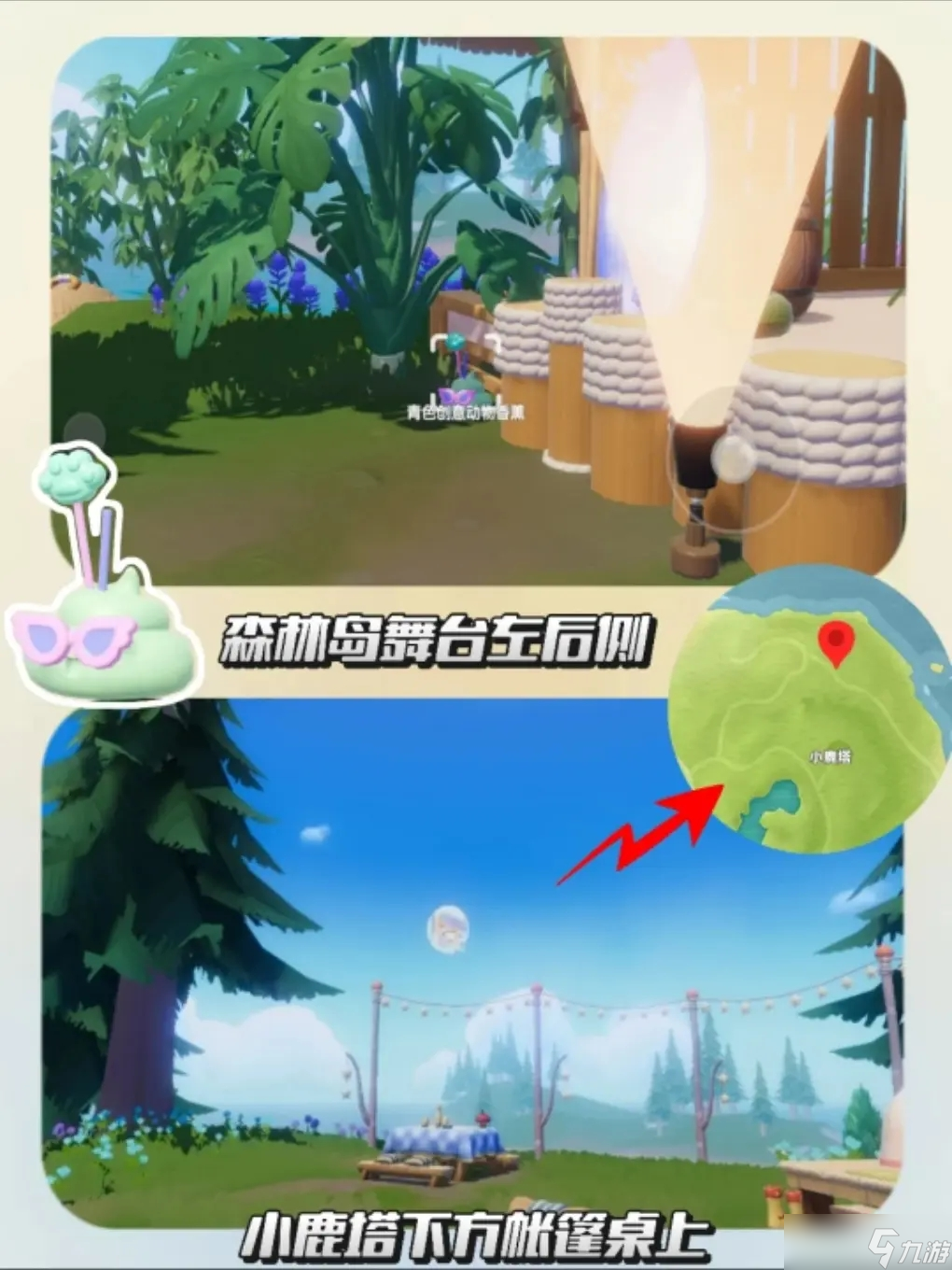 心动小镇新邻季香薰攻略