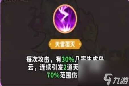 《魔寵降臨》玄霄雷使技能屬性一覽