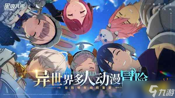星痕共鸣<a href=