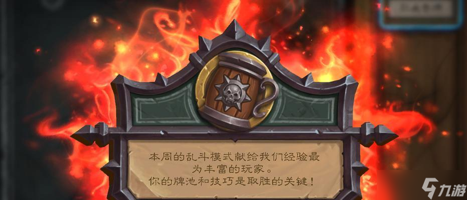 炉石传说乱斗12胜奖励为何缺失？如何确保获得奖励？