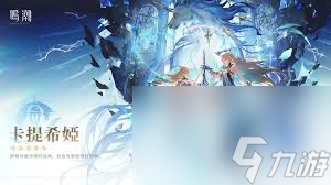 鳴潮2.4卡池抽哪個(gè)更值得