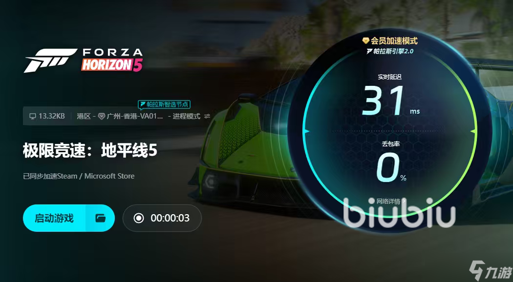 地平线5进游戏闪退怎么办 地平线闪退解决方法