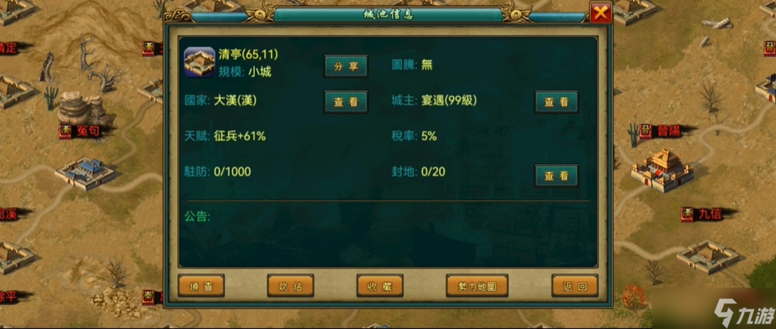 帝王三国有哪些掠夺技巧