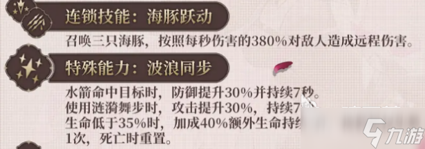坎公骑冠剑J介绍 坎公骑冠剑代号J怎么样